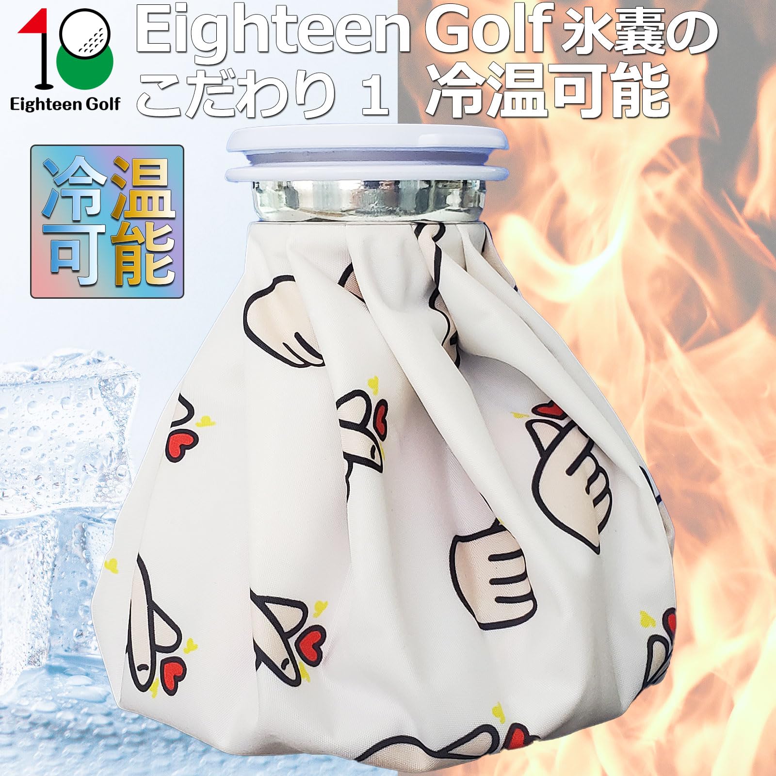 Amazon | Eighteen Golf アイスパック ゴルフ 氷のう スポーツ